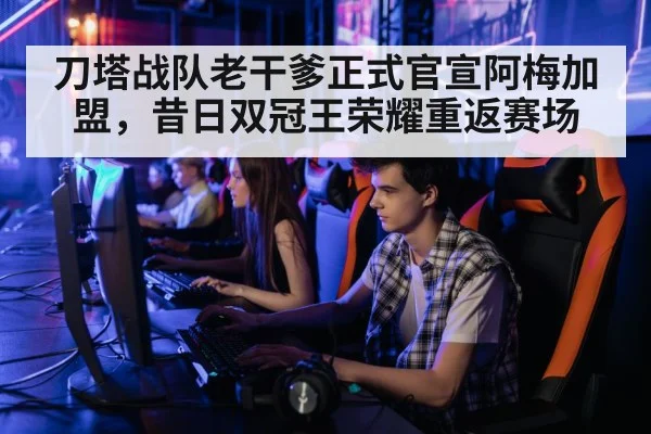 professional gamer playing computer