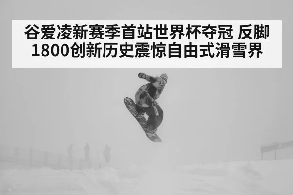 snowboarder aerial jump snow